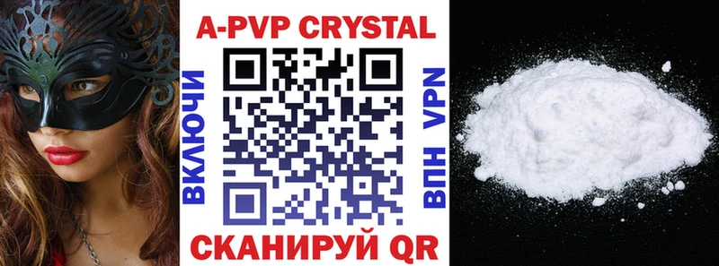 A-PVP Crystall  Альметьевск 