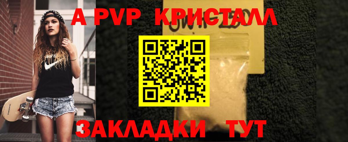 Alpha PVP СК КРИС  Alfa_PVP  Альметьевск  Вход с VPN  Alfa_PVP мука  A-PVP Соль 