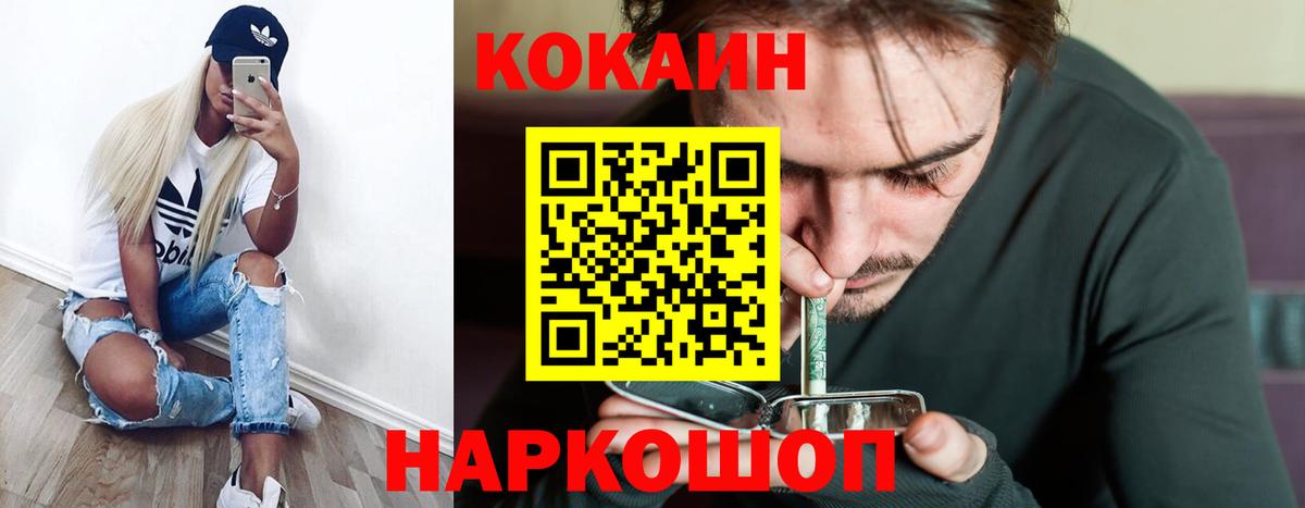 Cocaine  Вход с VPN  Кокаин Columbia  Альметьевск  COCAIN Эквадор 