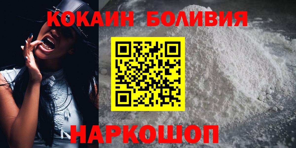 Кокаин Columbia Альметьевск