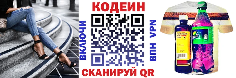 Кодеиновый сироп Lean Purple Drank  где купить наркотик  Альметьевск 
