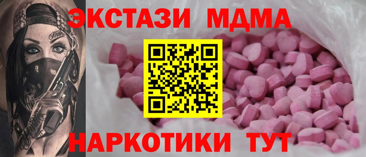 Ecstasy 280 MDMA  Ecstasy 280 MDMA  Ecstasy  Альметьевск  Вход с VPN 