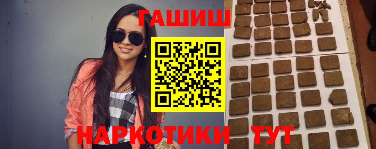 Альметьевск  ГАШ Cannabis  Вход с VPN 