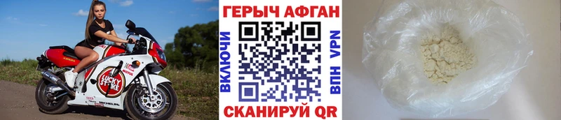 закладка  Альметьевск  Героин афганец 