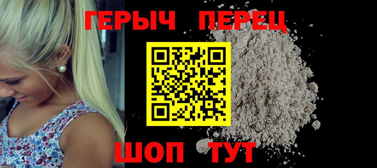 Альметьевск  Героин  Вход с VPN  Героин белый 