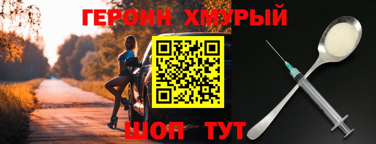 Героин афганец Альметьевск