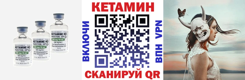 купить цена Альметьевск Кетамин ketamine