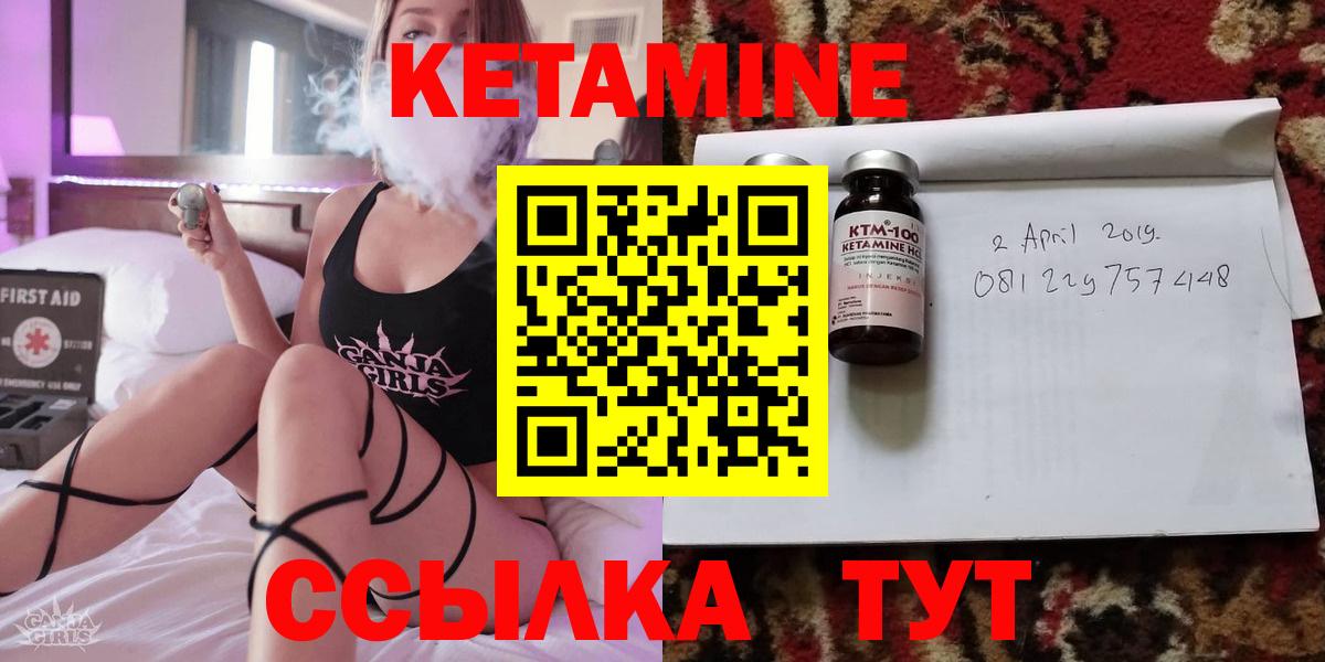 КЕТАМИН VHQ  Вход с VPN  Альметьевск 