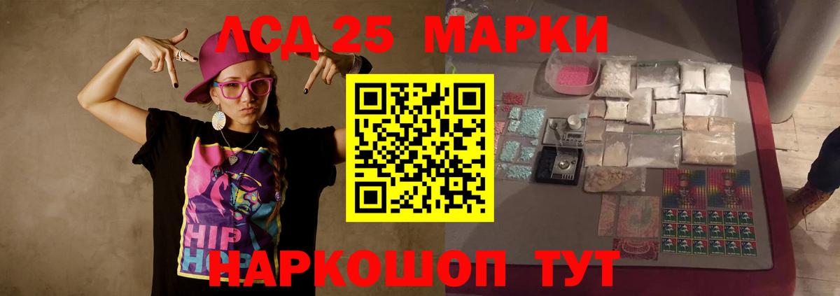 LSD-25 экстази кислота  Вход с VPN  Альметьевск 