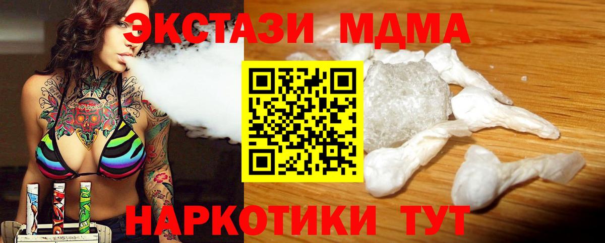 MDMA VHQ Альметьевск