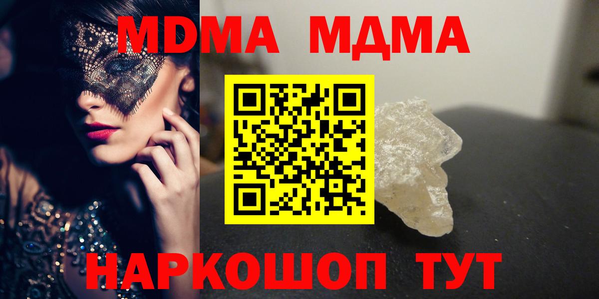 МДМА VHQ  MDMA crystal  Альметьевск  Вход с VPN 