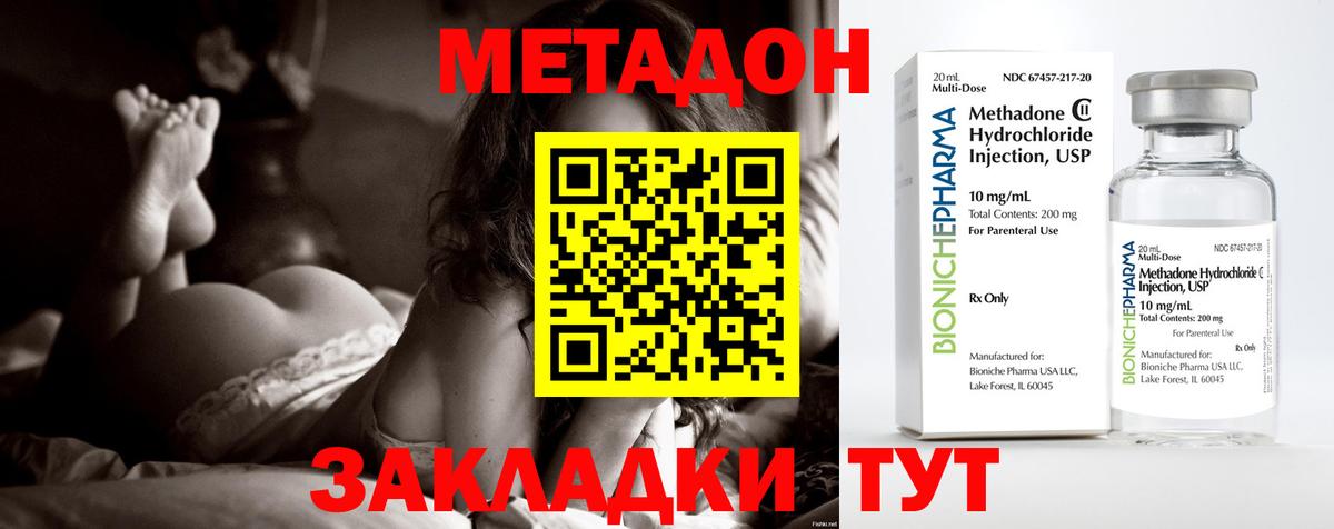 Метадон кристалл Альметьевск