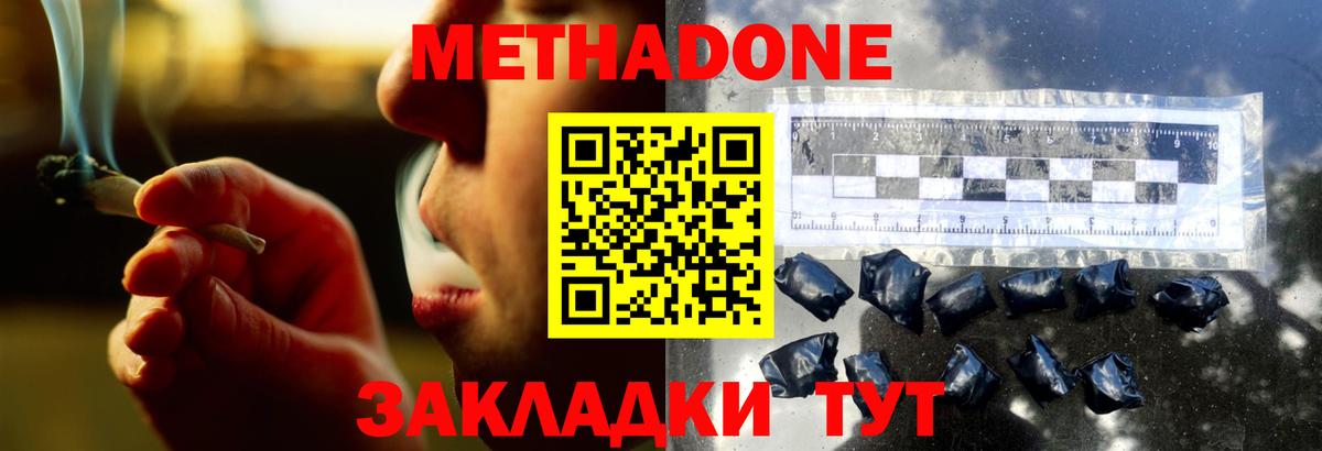 Метадон кристалл  МЕТАДОН VHQ  Альметьевск  Вход с VPN 