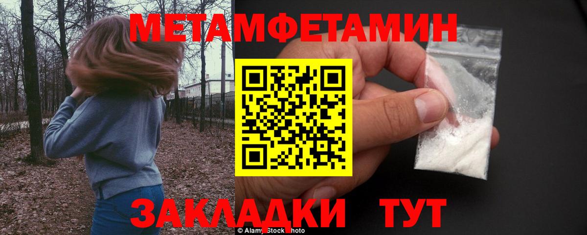 Метамфетамин мет Альметьевск