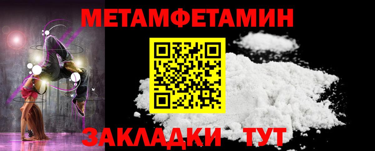 Первитин винт  МЕТАМФЕТАМИН  Альметьевск  Вход с VPN 