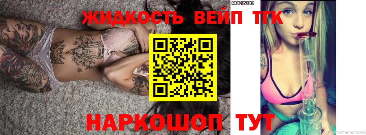 наркотики  ТГК гашишное масло  Вход с VPN  Дистиллят ТГК жижа  Альметьевск 