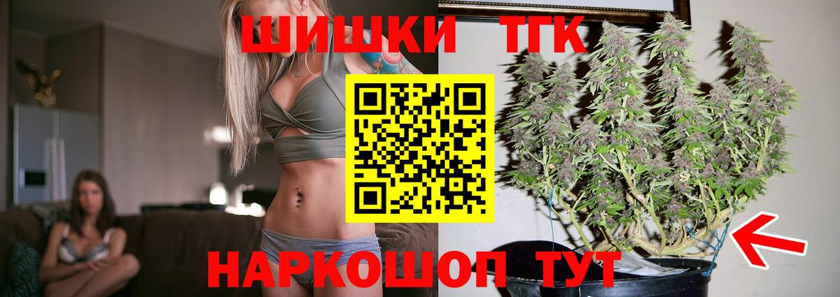 Альметьевск  Бошки Шишки THC 21%  Каннабис индика  Вход с VPN  Канабис индика  Канабис THC 21% 